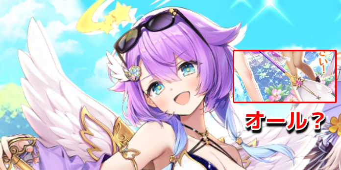 ルカの武器はボートのオール？