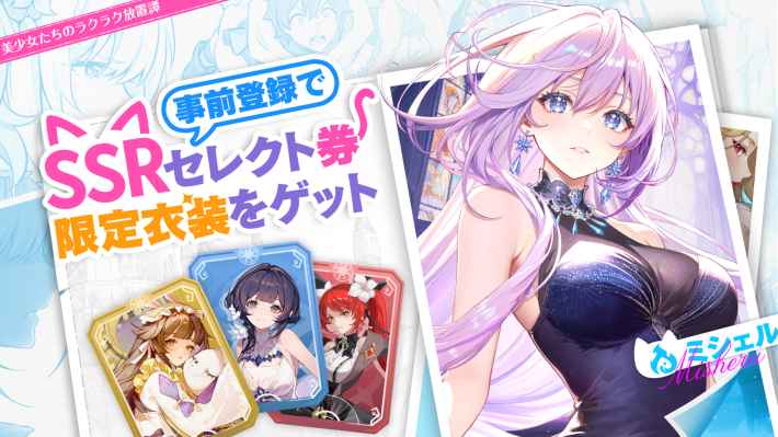 『百花ランブル』のゲーム概要や公式発表の情報まとめ！漫画調のストーリーでたくさんの美少女たちと冒険しよう！の画像