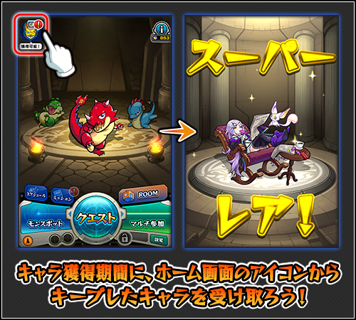モンスト 毎キープガチャの当たり一覧と受け取り方法 ゲームウィズ モンスト 毎キープガチャの当たり一覧と受け取り方法 ゲームウィズ