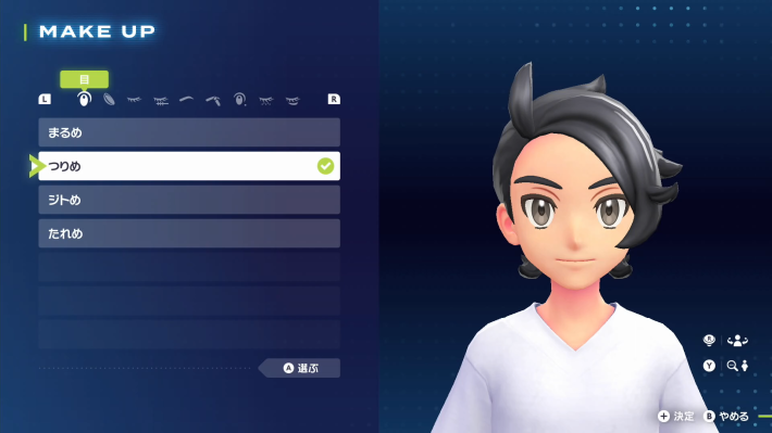 ポケモンZAで最初の見た目を変える