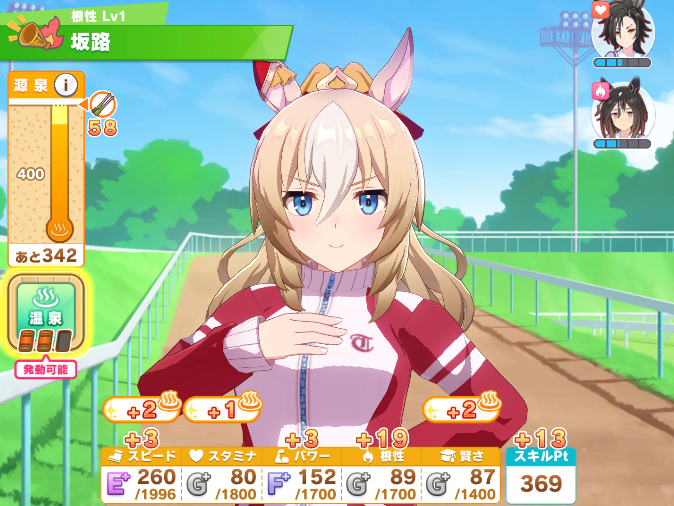 新シナリオ「ごくらく♪ゆこま温泉郷」の攻略と立ち回りの画像