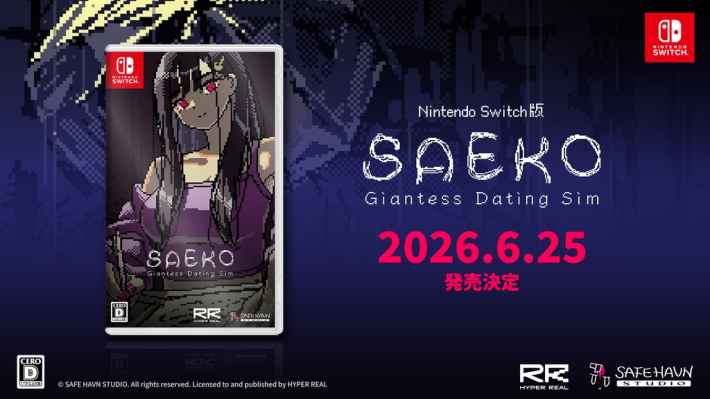 SAEKO: Giantess Dating Sim』Switch版が6月25日に発売決定！ - ゲーム