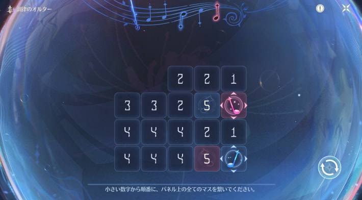 数字が小さいマスを順に繋げるコンテンツ