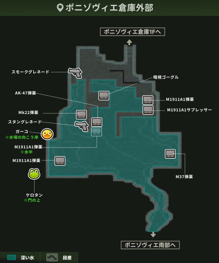 ポニゾヴィエ倉庫外部_アイテム