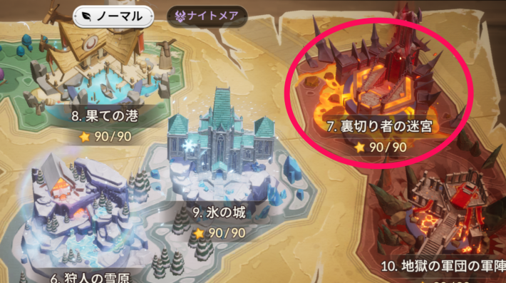 セナリバの冒険7-1