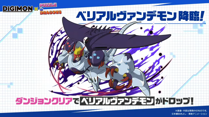 パズドラのベリアルヴァンデモン