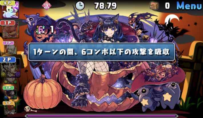 パズドラのハロウィンねねカップボス