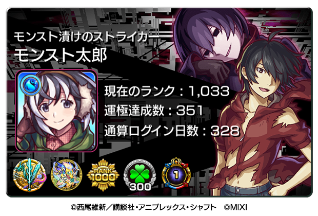 ストライカーカード