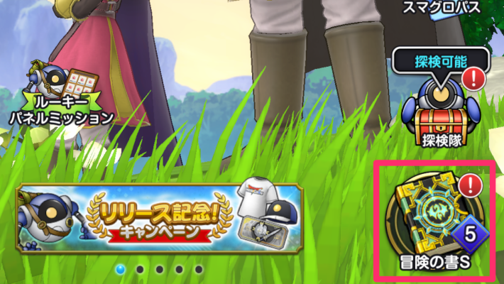 スマグロ】プロフィールカードの設定方法【ドラクエスマッシュグロウ