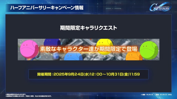 プロデューサー生配信の最新情報まとめ｜ハーフアニバーサリーの画像