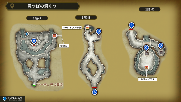 ドラクエ7リイマジンドの滝つぼの洞くつ過去マップ
