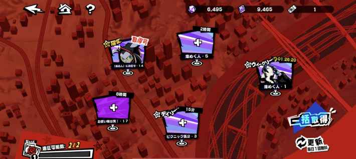 遠征のやり方と報酬の画像