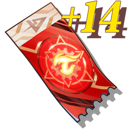 +14強化チケット(共有)