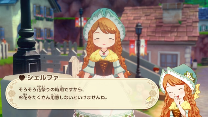 牧場物語 風のグランドバザールの挨拶