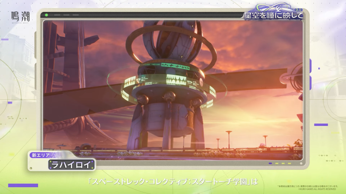 鳴潮】Ver3.0アップデートはいつ？｜Ver3.0アプデ最新情報 - ゲームウィズ