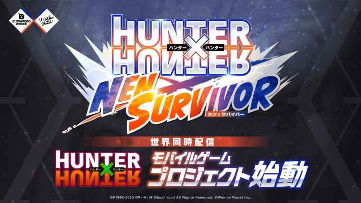 HUNTER×HUNTER NEN×SURVIVORの画像