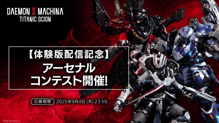 DAEMON X MACHINA TITANIC SCION