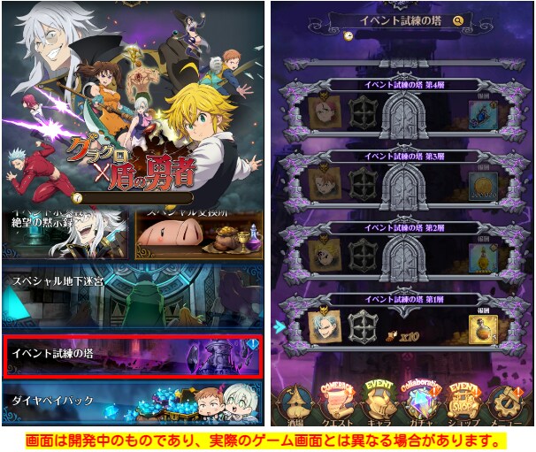 グラクロ アップデート速報 最新ニュースまとめ 七つの大罪 ゲームウィズ