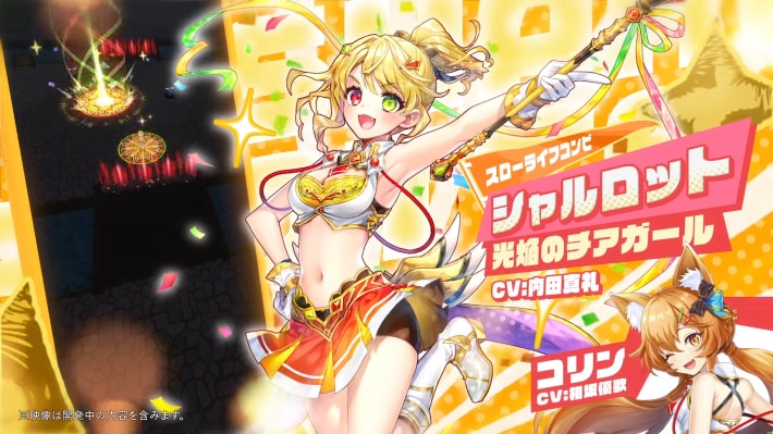 シャルロット