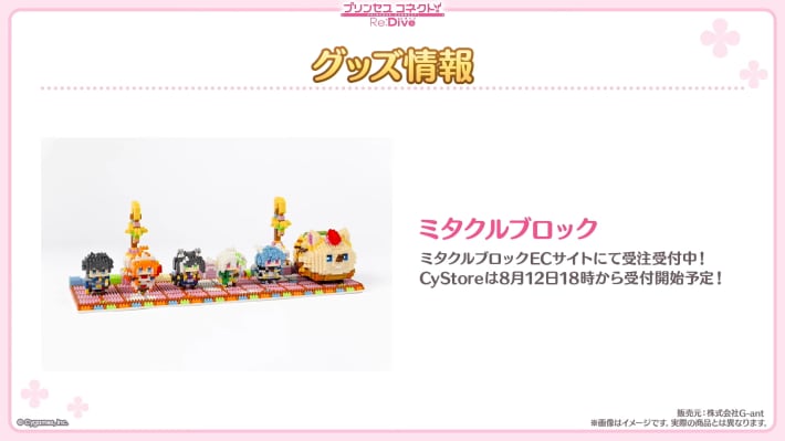 7.5周年生放送の情報まとめの画像