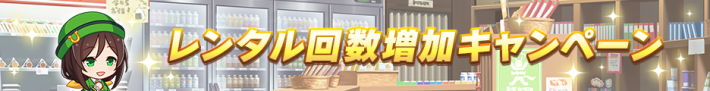 4.5周年キャンペーンまとめ｜ハーフアニバーサリー2025の画像