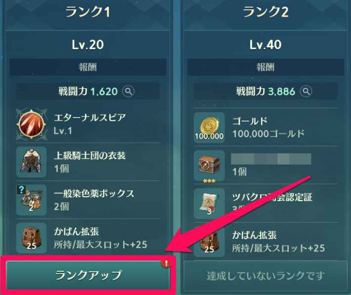 二ノ国クロスワールド クラスランクの上げ方とメリット ニノクロ ゲームウィズ Gamewith