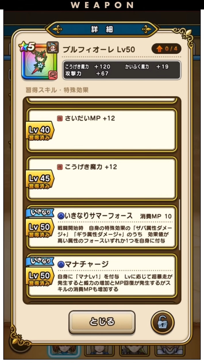 スマートウォークの最新情報｜速報まとめの画像