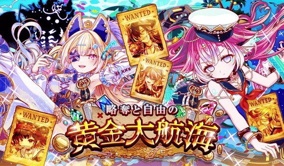 クラッシュフィーバー　2nd anniversary トランプ　全枚あり クラッシュフィーバー』10.75周年記念イベント開催！ - ゲームウィズ