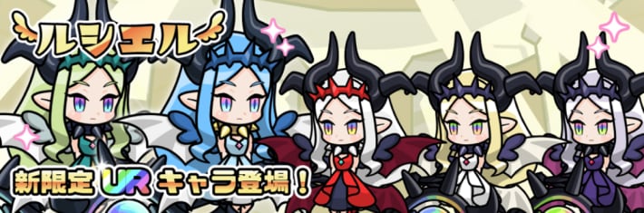 ルシエル水・風が実装予定！