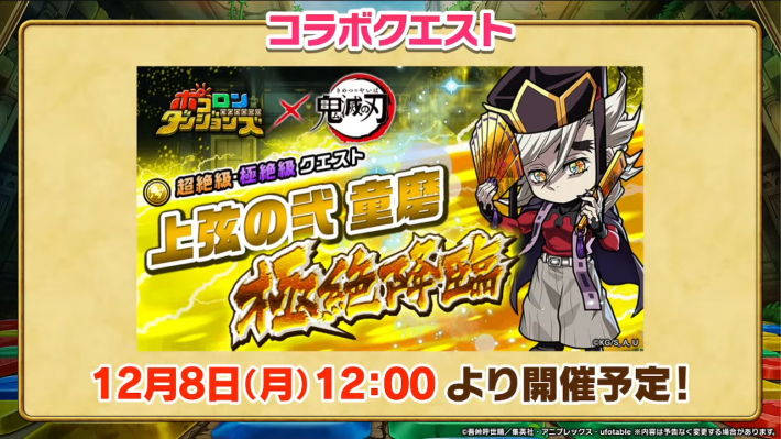 2025年11月29日の公式生放送情報まとめの画像