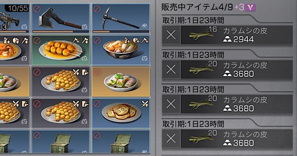 稼ぎ 金塊 ライフ アフター