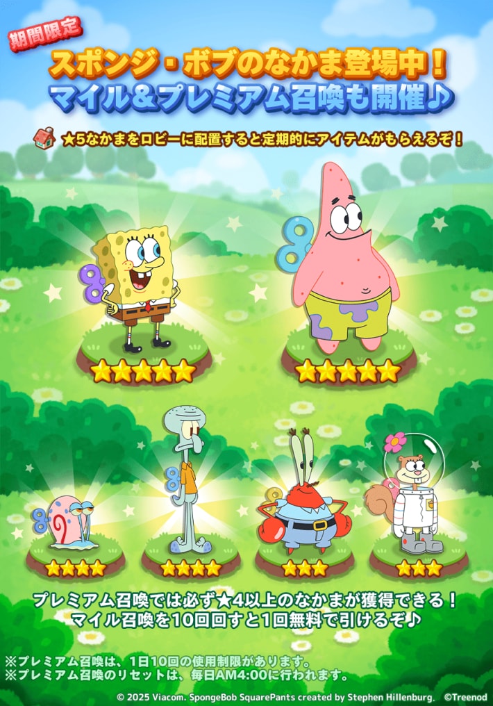LINE ポコパンタウン