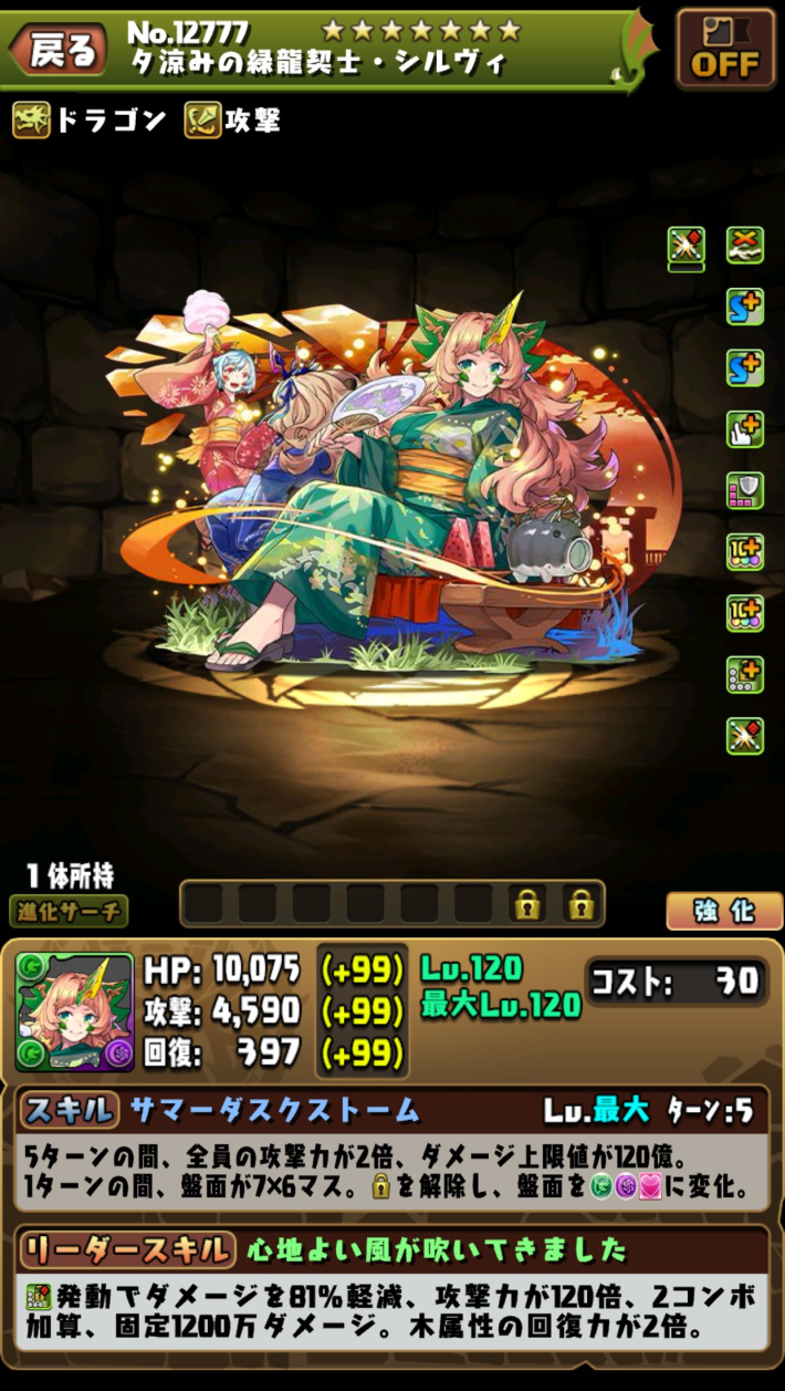 夏休みシルヴィ