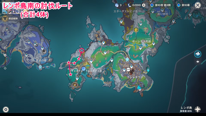 原神のレンポ島南の周回ルート