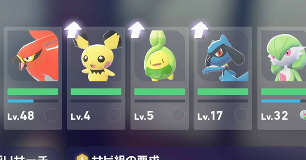 ポケモンZAのなつき進化