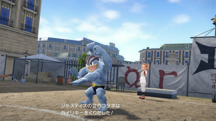 ポケモンZAの五番弟子のコタネ