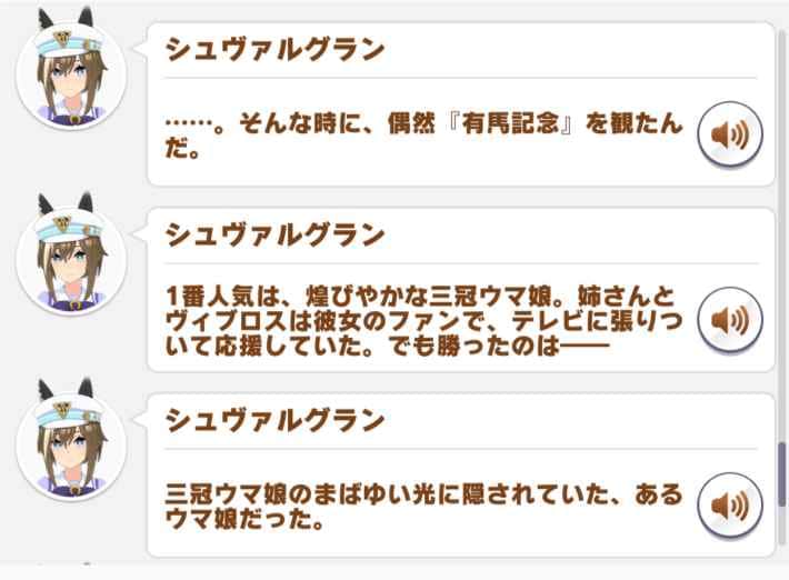 第119回:真ん中っ子は遅咲きの大器、シュヴァルグランの物語の画像
