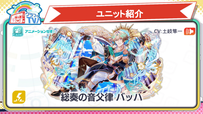 総奏の音父律 バッハ