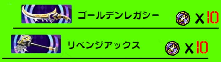 サラマンダーコインの入手方法と使い道の画像