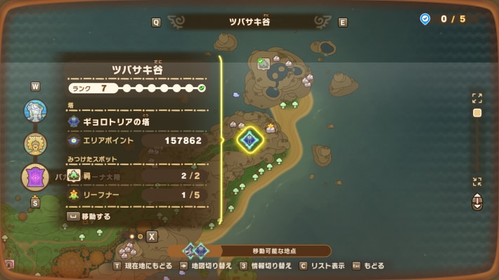 エリアランク最大