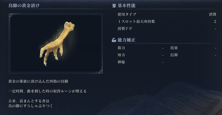 獲得ルーン増加で効率アップ