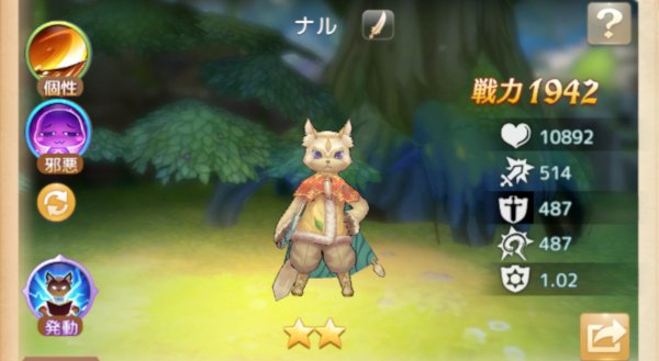アッシュテイル 捕獲網の入手方法と使い方 アシュテ ゲームウィズ