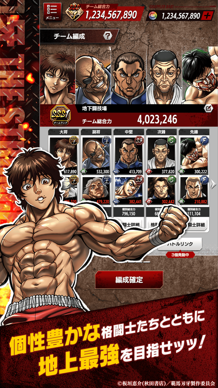 刃牙 THE STRONGEST PROOF