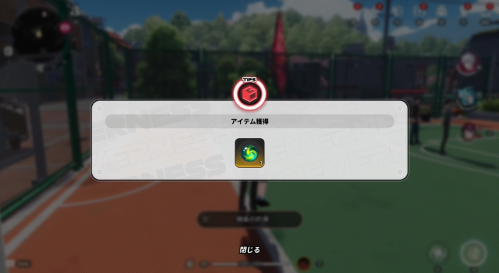 NTEの画像