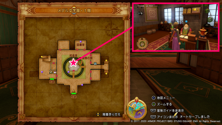 ドラクエ11Sのメダル女学園で校長に話しかけて入手