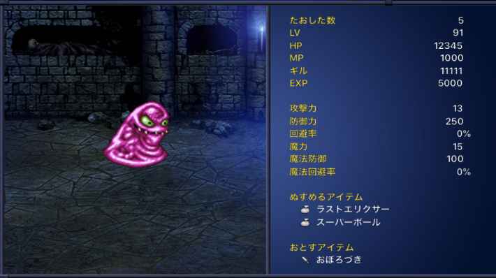 Ff6 プリンプリンセスの出現場所と入手できるアイテム ファイナルファンタジー6 ゲームウィズ Gamewith