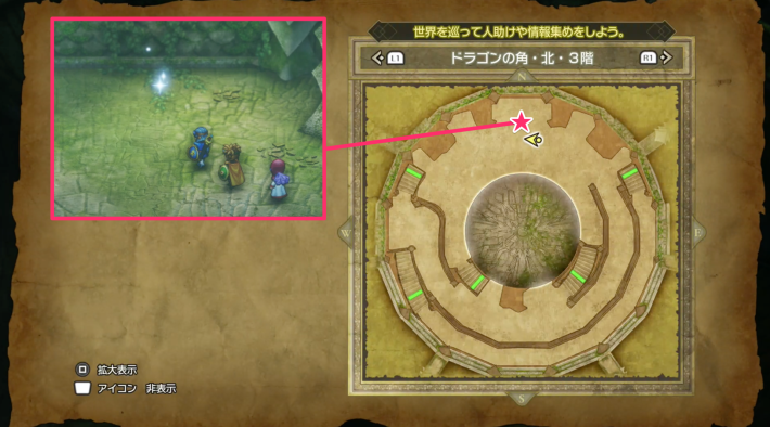 ドラクエ2リメイクのあまつゆの糸