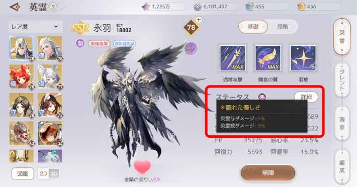 アズレア 性格の解説と変更方法 Azurea 空の唄 ゲームウィズ