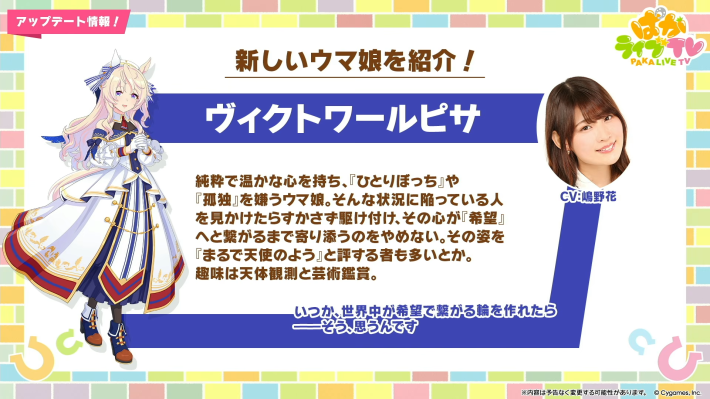 ウマ娘】生放送『ぱかライブTV Vol.62 5th Anniversary』情報まとめ