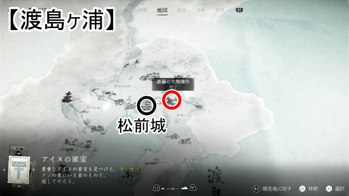 ゴーストオブヨウテイの漆器のマップ